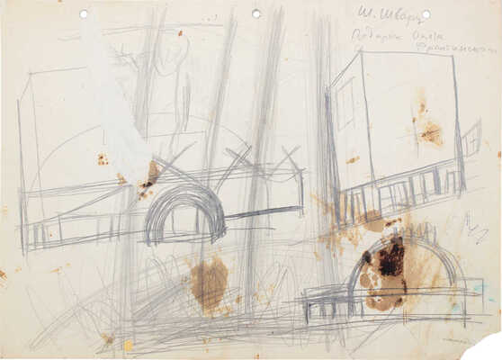 Шварц Шолом Аронович. Композиция с кружкой  